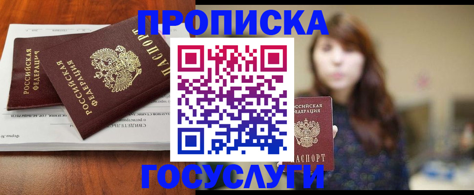 временная регистрация собственник в Белёве